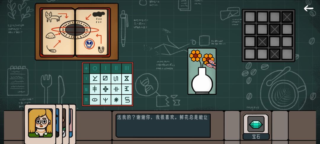 边缘空间第一章图文攻略