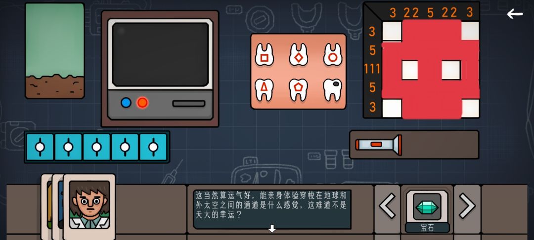 边缘空间第一章图文攻略