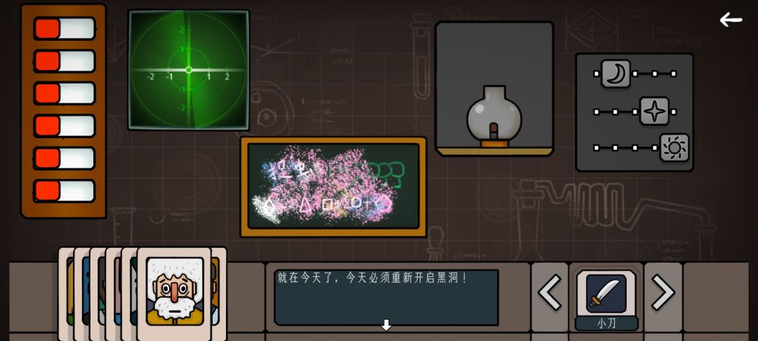 边缘空间第一章图文攻略