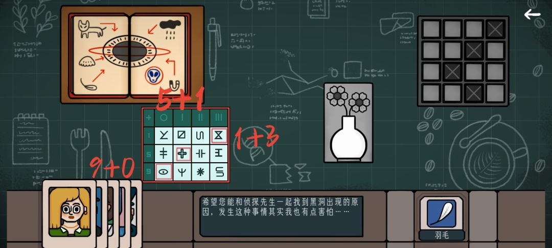 边缘空间第一章图文攻略
