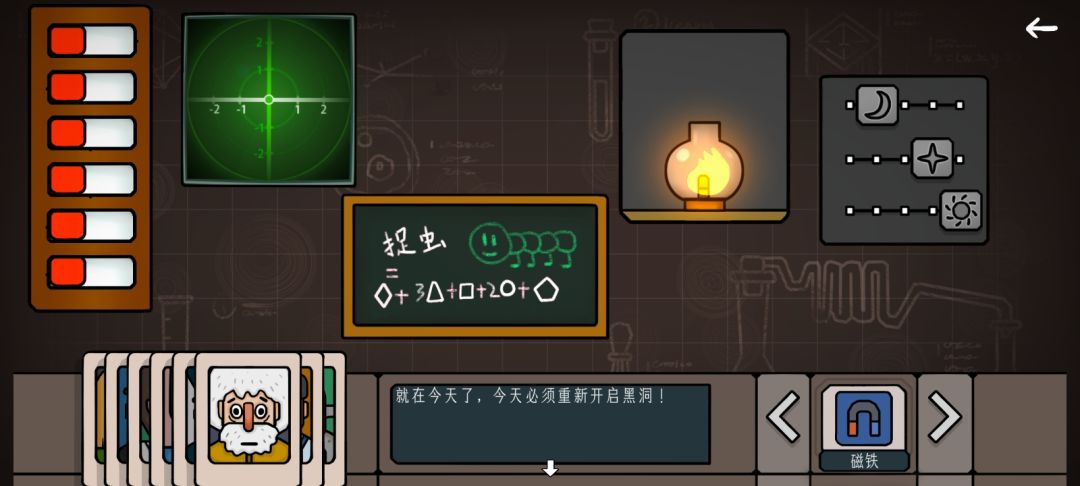边缘空间第一章图文攻略