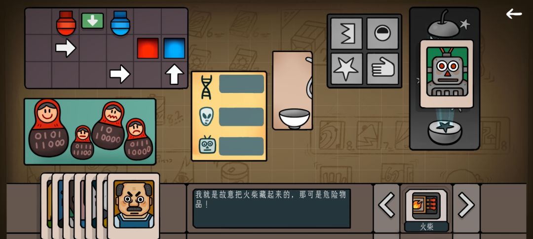 边缘空间第一章图文攻略