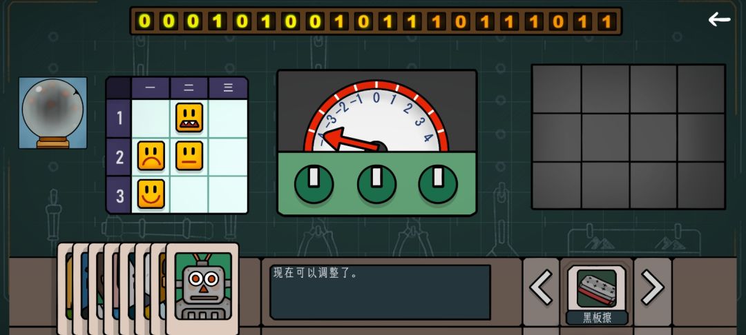 边缘空间第一章图文攻略
