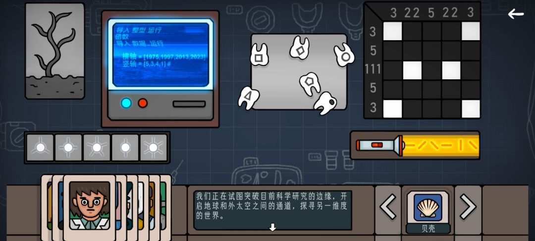 边缘空间第一章图文攻略
