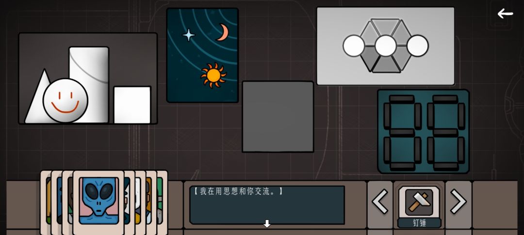 边缘空间第一章图文攻略