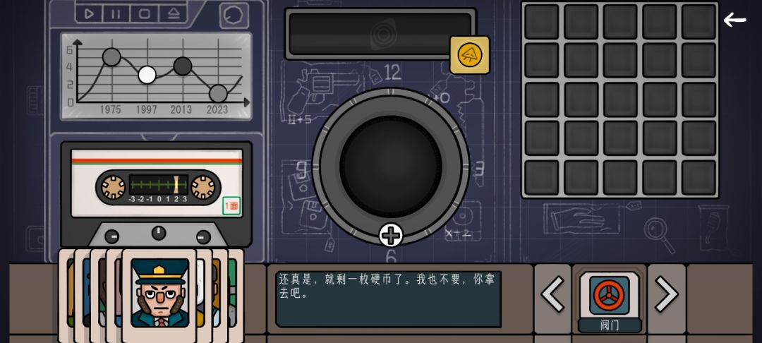 边缘空间第一章图文攻略