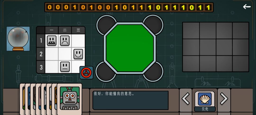 边缘空间第一章图文攻略