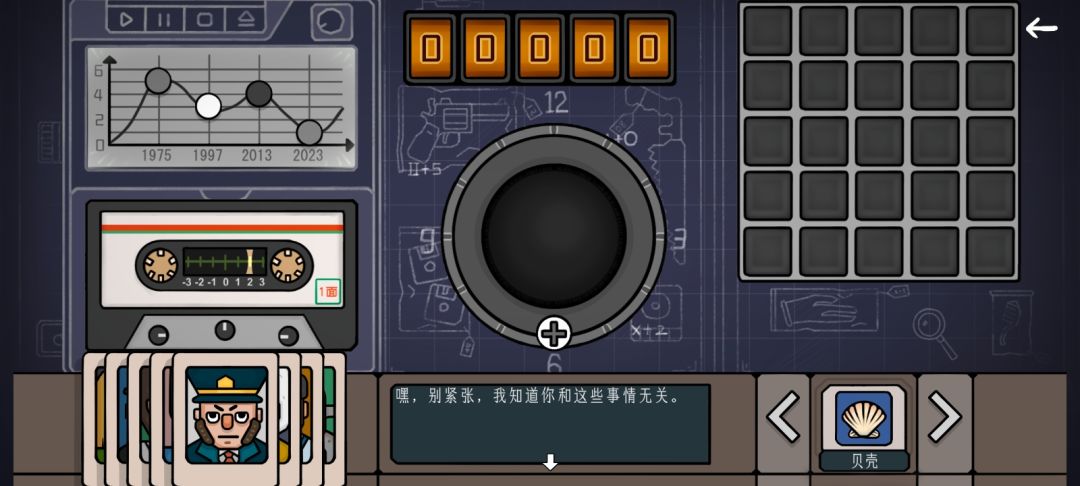 边缘空间第一章图文攻略