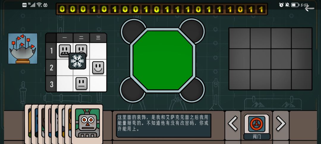 边缘空间第一章图文攻略