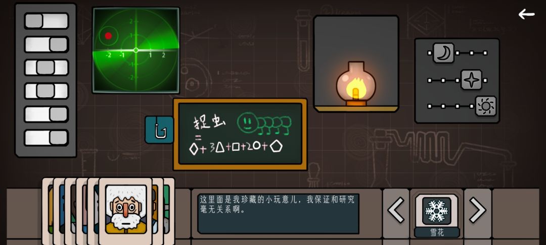 边缘空间第一章图文攻略