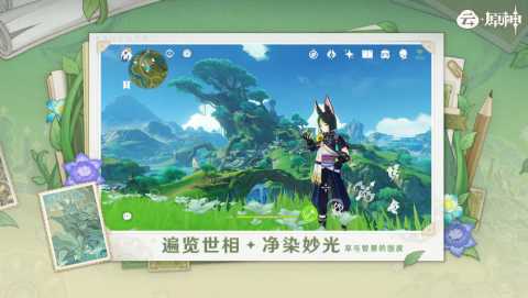 云原神 6.6.0 最新版 1