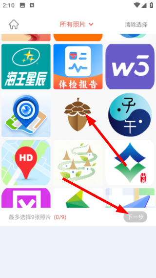 凤凰V迅 1.9 安卓版 2