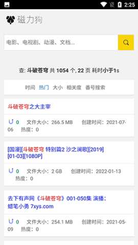 磁力狗2.0版本 2.0 最新版 2