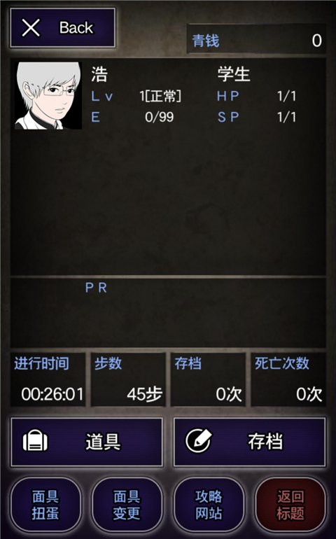 青鬼1正版 v1.2.10 安卓版 2