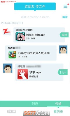 快牙老版本 v6.6 低版本 1