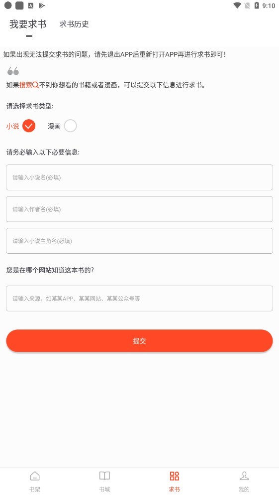 追书大全旧版本 1.25 安卓版 3