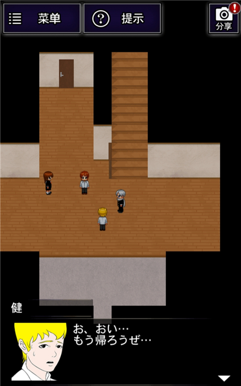 青鬼1正版 v1.2.10 安卓版 1