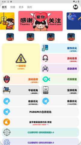 画质mxpro蓝色版 5.8 安卓版 1