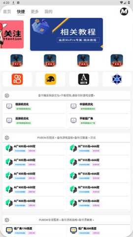 画质mxpro蓝色版 5.8 安卓版 0