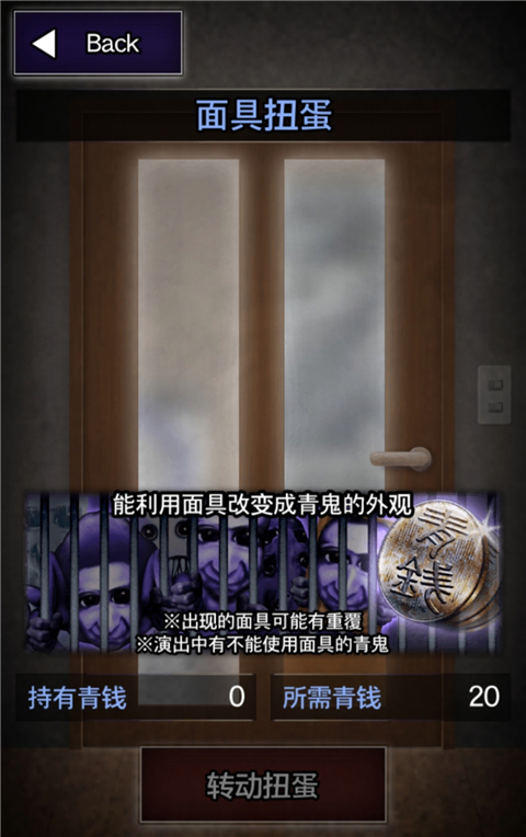 青鬼1正版 v1.2.10 安卓版 3