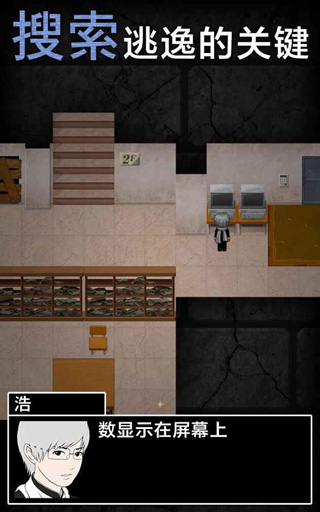 青鬼2中文版 1.6.11 安卓版 2