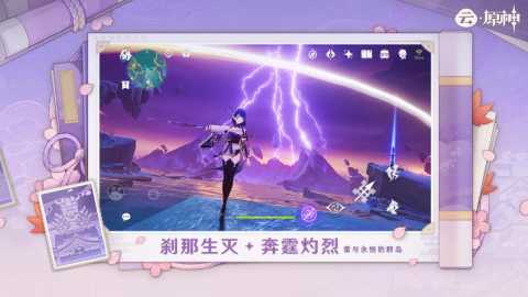 云原神 6.6.0 最新版 2