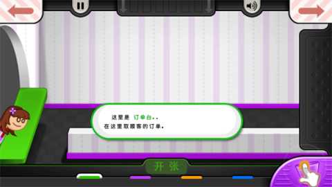老爹冰淇淋店无广告版 23.02.28 纯净版 1