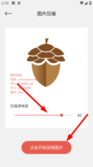 凤凰V迅 1.9 安卓版 1