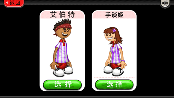 老爹冰淇淋店中文版 1.2.3 安卓版 3