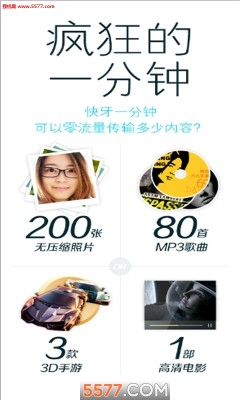 快牙老版本 v6.6 低版本 0