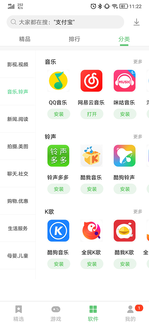 乐商店联想版 12.18.30.88 安卓版 0