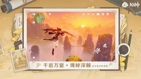 云原神 6.6.0 最新版 3