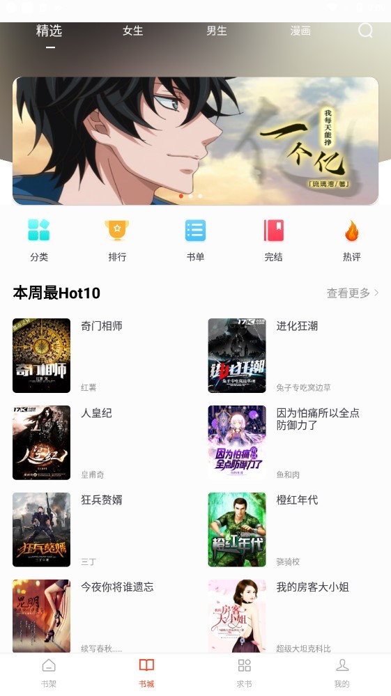 追书大全旧版本 1.25 安卓版 2