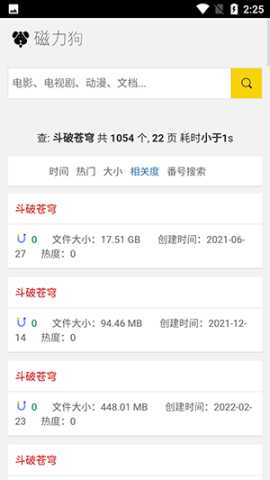 磁力狗2.0版本 2.0 最新版 1