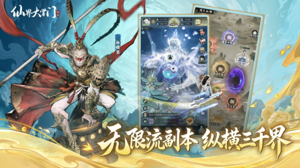 仙界大掌门 1.1.26 最新版 1