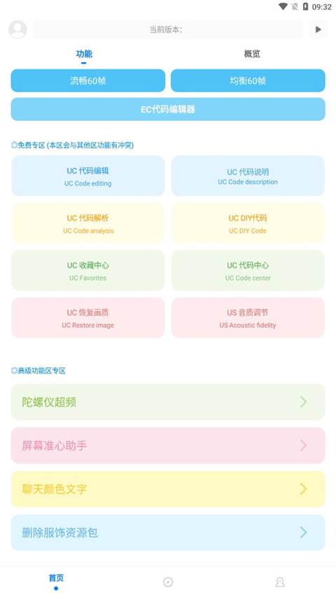 殇痕v9.8.8版 release-0.3 安卓版 4
