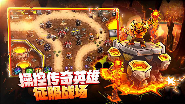 王国保卫战4无限钻石版 1.16.2 无限版 1