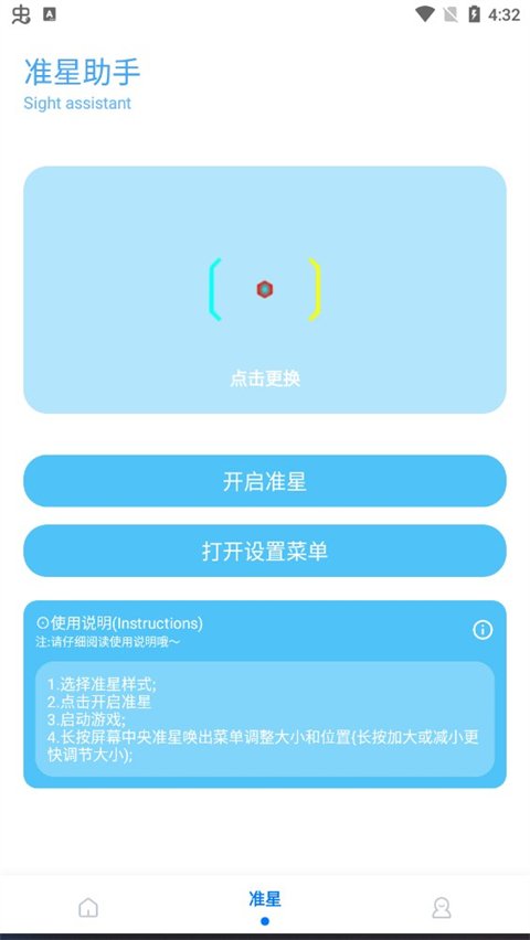 殇痕画质助手v9.1.0珍藏版 9.1.0_Galaxy 安卓版 1