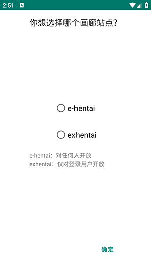 ehviewer2.0.1.9版本-e站2.0.1.9版本