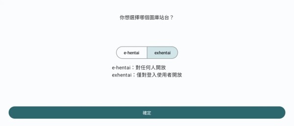 ehviewer2.0.1.9版本-e站2.0.1.9版本