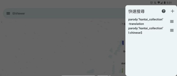 ehviewer2.0.1.9版本-e站2.0.1.9版本