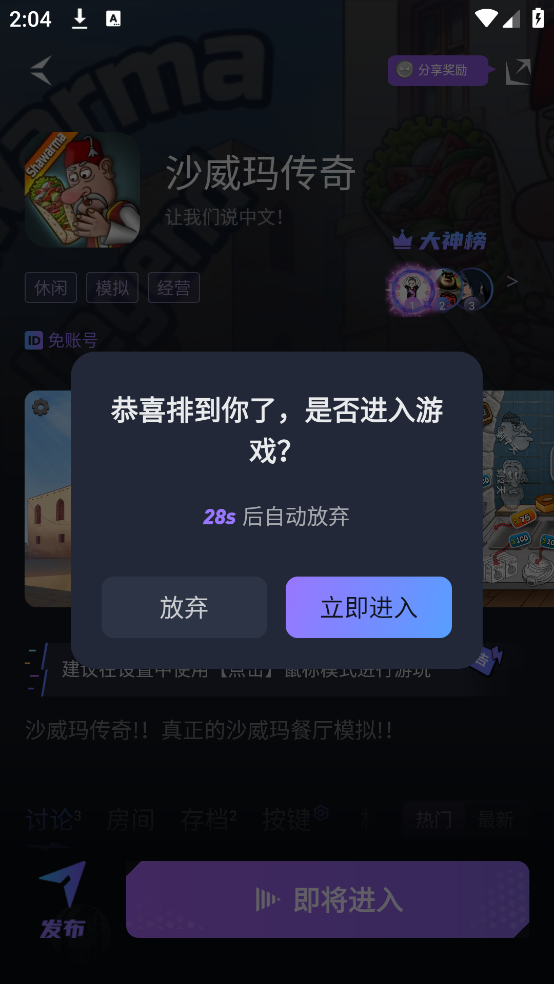 使用方法截图4