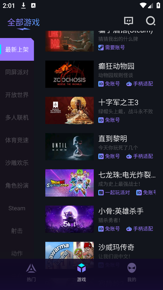 使用方法截图1