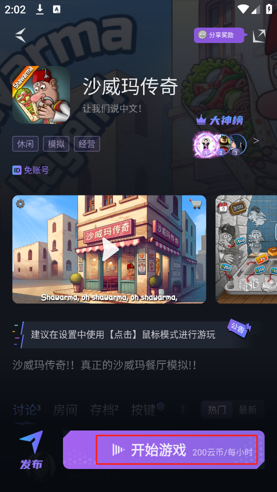 使用方法截图2