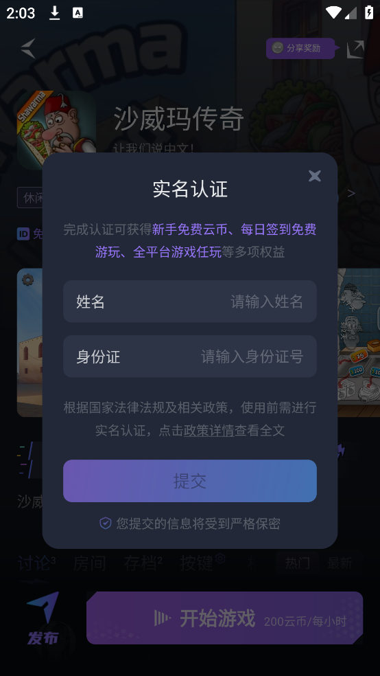 使用方法截图3