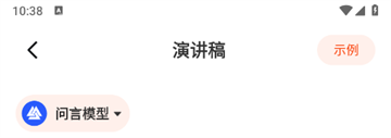 AI公文助手软件