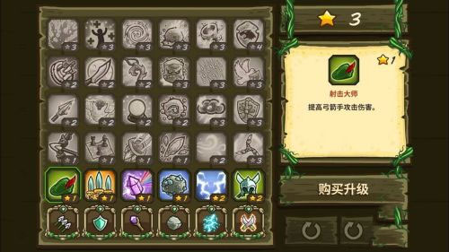 王国保卫战前线最新版攻略7