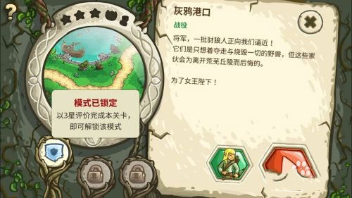 王国保卫战前线全英雄解锁版下载