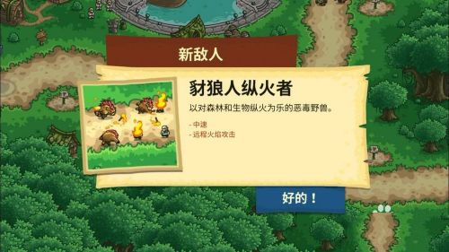 王国保卫战前线全英雄解锁版下载