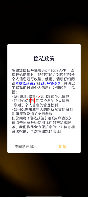BroMatch安卓版下载安装 BroMatch安卓版下载安装